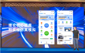 “安考123”平台震撼发布：开启安全生产培训新纪元