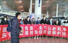 节前出海，有鲁企瞄准亿元订单！山东省赴欧盟经贸促进团出发 全力以赴开拓海外市场