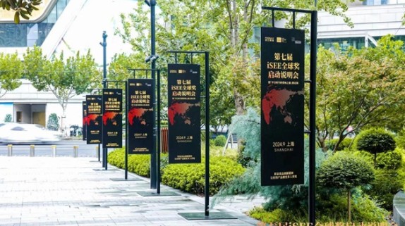 第七届iSEE全球奖盛大启航，引领国际食品创新风向标