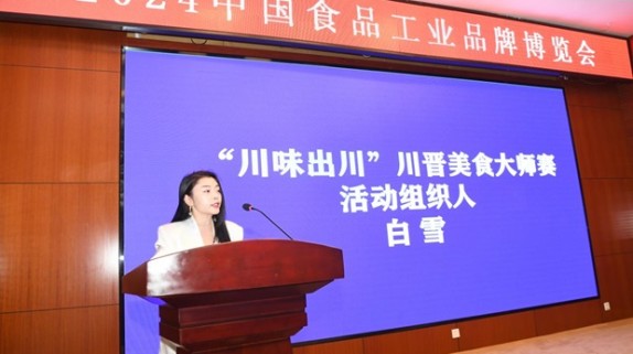 第二届中国食品工业品牌博览会本月26日盛大启幕